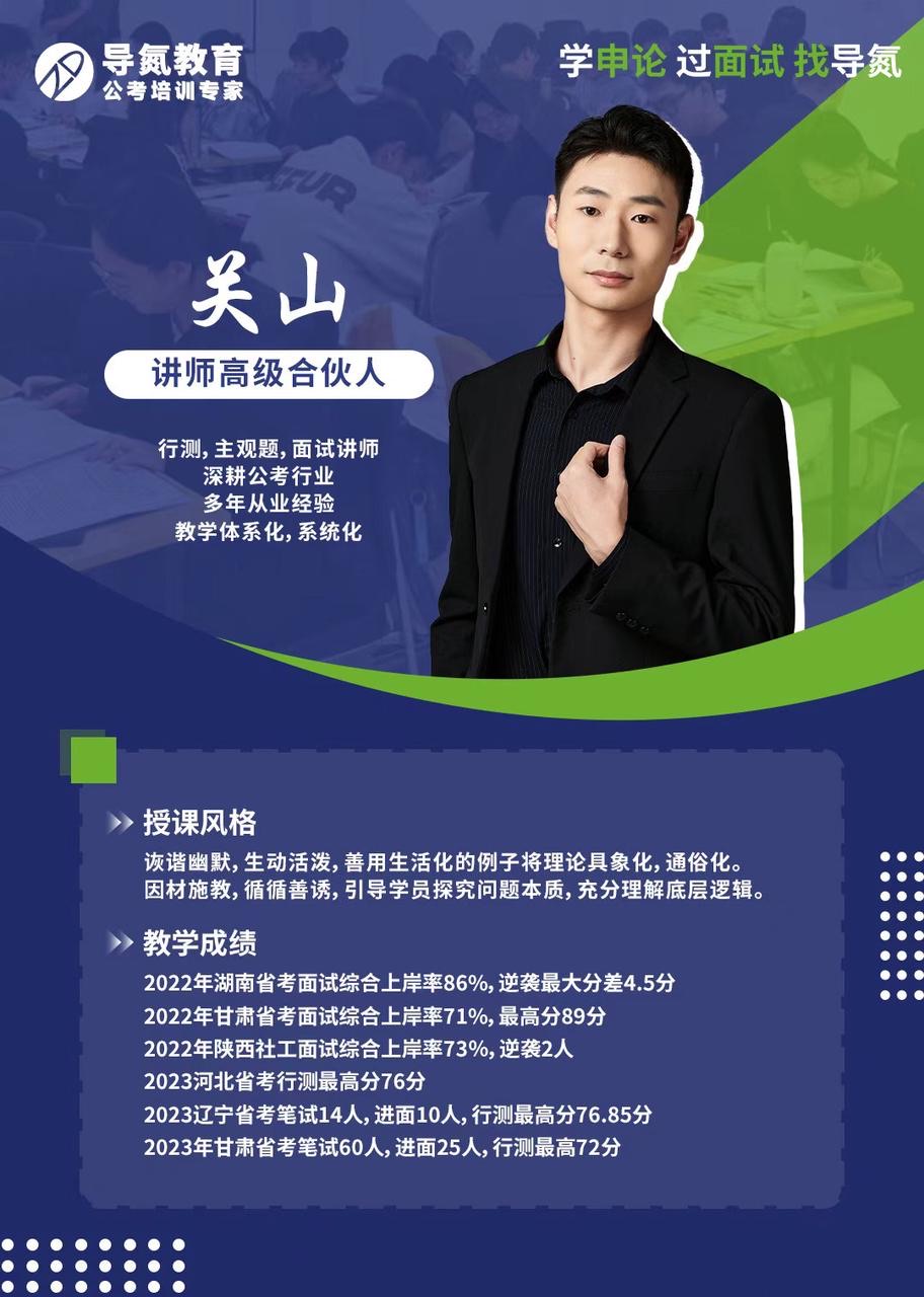 关山讲师高级合伙人介绍图